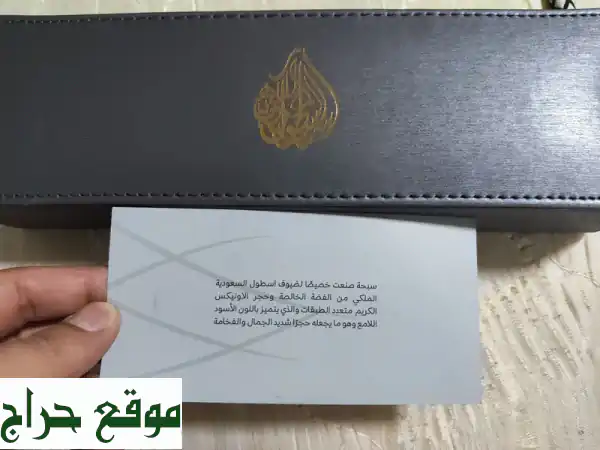 فرصة نادرة: سبحة فضة وأونيكس ملكية فاخرة |...