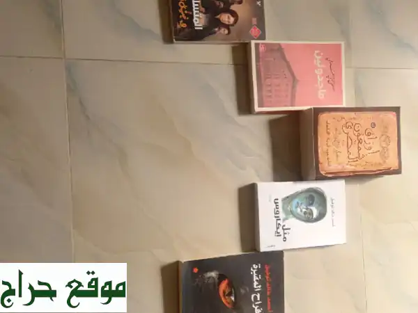 روايات مستعملة بحالة ممتازة للبيع - مجموعة كتب...