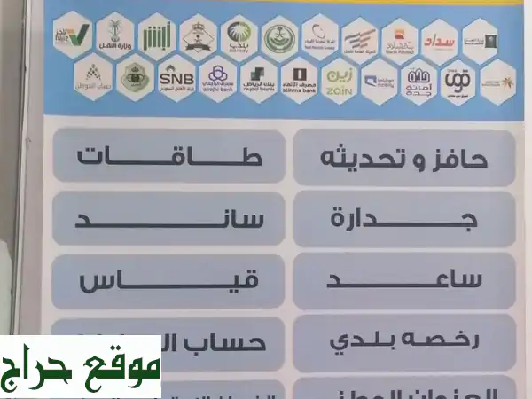 مكتب السلمي: خدمات حكومية، مقيمين، تأمين...