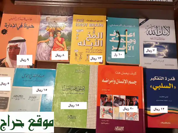 كتب مستعملة بحالة ممتازة للبيع | اكتشف كنوز...