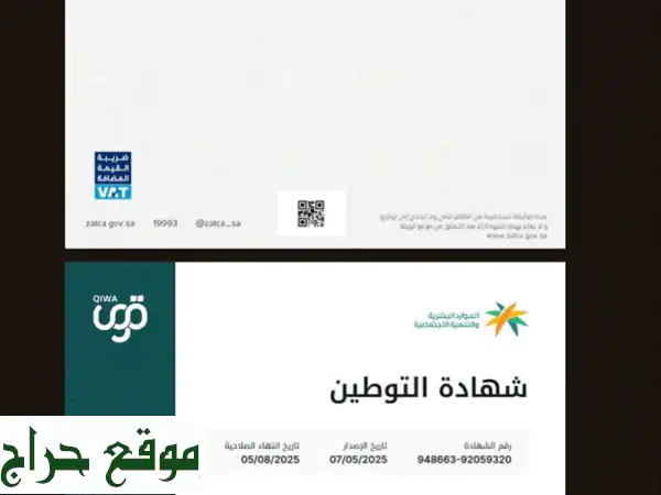 الحلول العشرين للحراسات الأمنية: تأهيل استراتيجي...