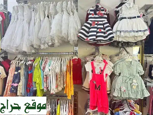 خصم 80% هائل! ملابس أطفال تركية فاخرة بالجملة - ماركات بريميوم | لا تفوتوا العرض!