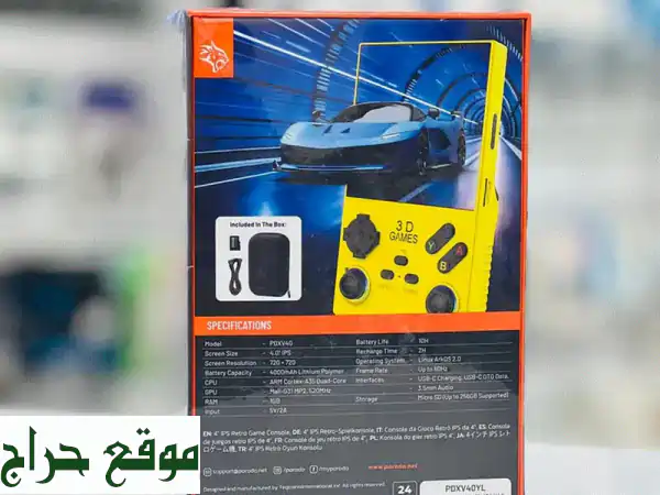 جهاز الألعاب المحمول Porodo Gaming: عالمك الافتراضي بين يديك أينما كنت!