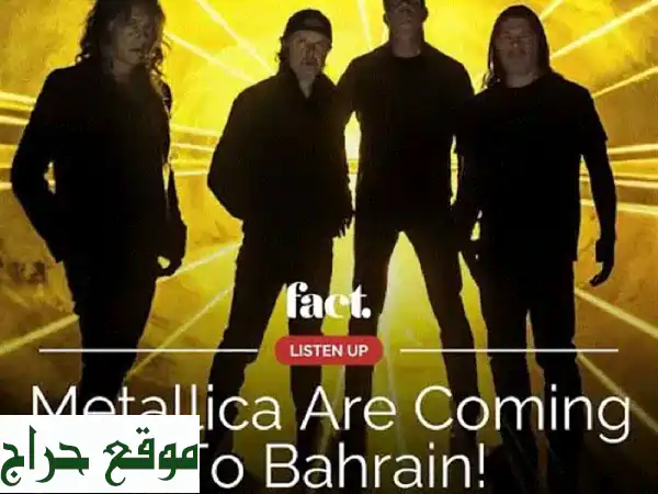 فرصة لا تعوض لمحبي ميتاليكا! تذكرتان جولدن سيركل...