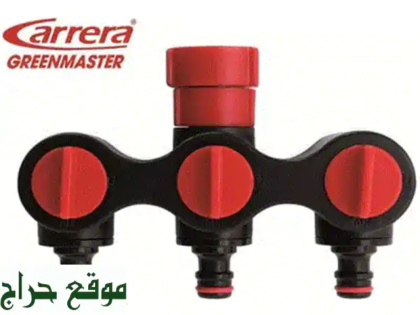 أتقن ري حديقتك! 🌿 موزع مياه كاريرا الألماني الأصلي ثنائي الاتجاه | جودة وتوصيل سريع