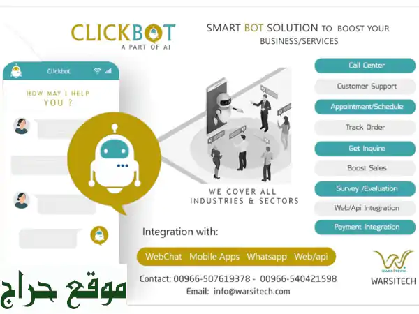 حوّل زوارك لعملاء! شات بوت AI لأعمالك: 24/7، زيادة...