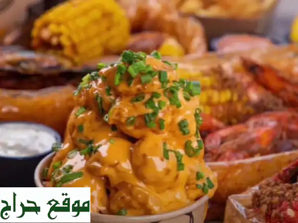 خبير المأكولات البحرية (19 عام): أسس مشروع أكياسك البحرية بالخلطة الأمريكية بنجاح مبهر!