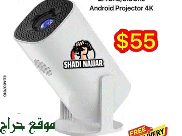 بروجيكتور HY 300 Max: عالم من 10000+ لعبة! شاشتك السينمائية بكل مكان.