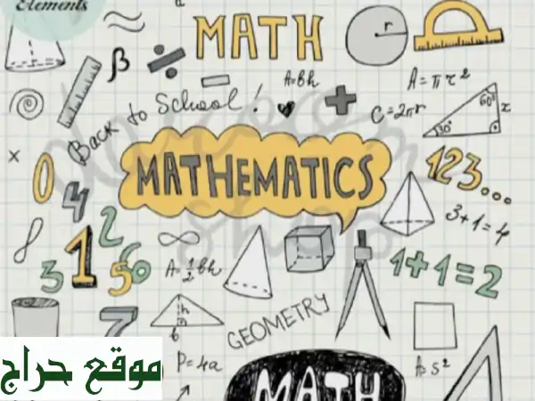 مدرس رياضيات وإحصاء خبير (عربي/إنجليزي) | دروس خصوصية لجميع المراحل والجامعات | اتقن المواد الصعبة!