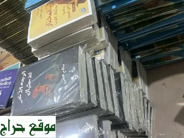 دعوة خاصة: الكاتب سلام عمر يطلق 