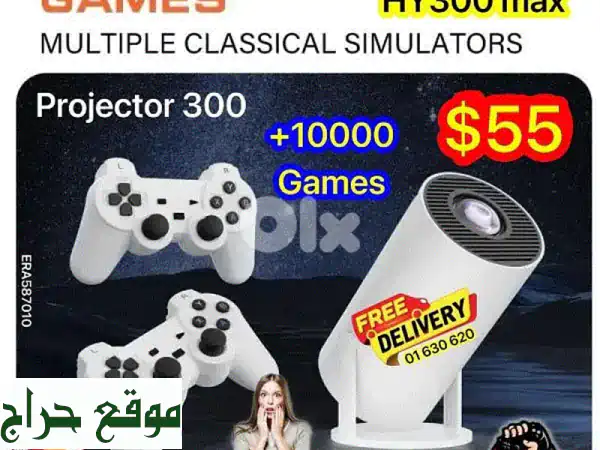 بروجيكتور HY 300 Max: عالم من 10000+ لعبة! شاشتك...