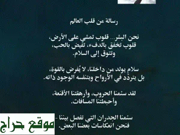 دعوة خاصة: الكاتب سلام عمر يطلق 