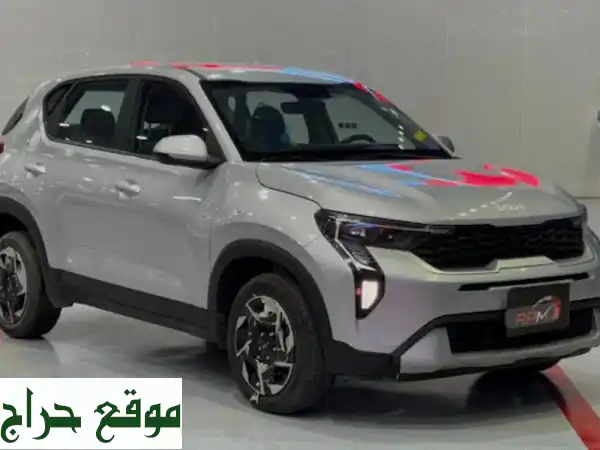 تأجير كيا سونت | إيجار يومي وشهري بأسعار تبدأ من 70...