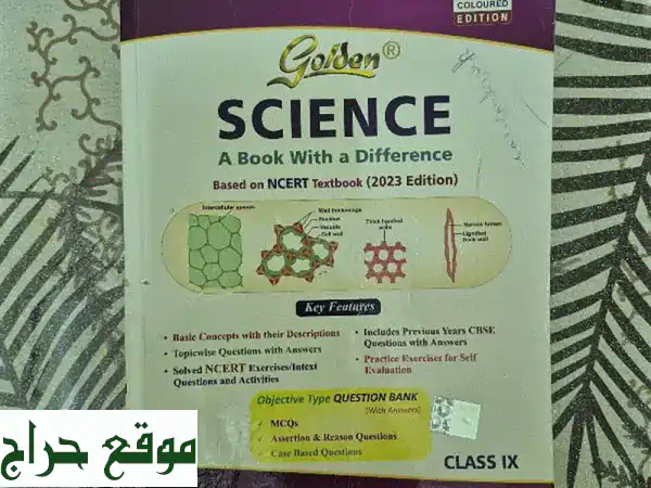 تفوّق مضمون! مرشدات علوم وإنجليزي صف 9 CBSE -...