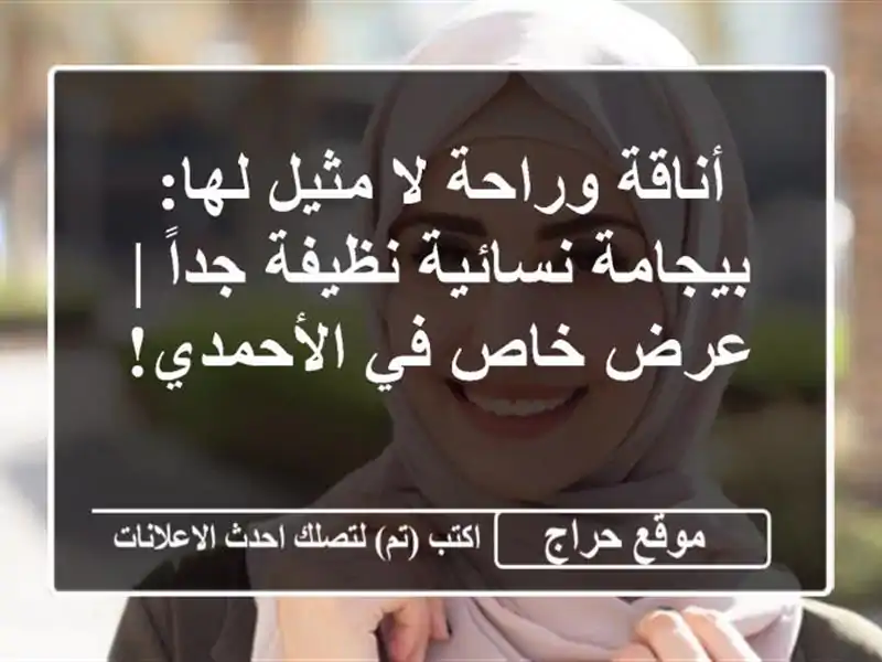 أناقة وراحة لا مثيل لها: بيجامة نسائية نظيفة جداً |...