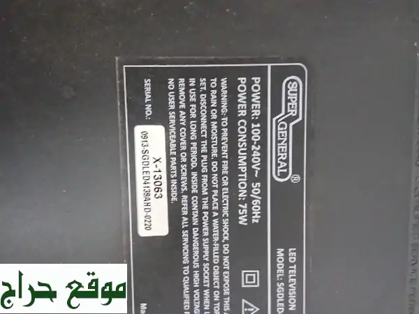 شاشة سوبر جنرال LED 42 بوصة (موديل SGLED-4139 AHD) للبيع - حجم مثالي، جودة رائعة، بسعر لا يُعوّض!
