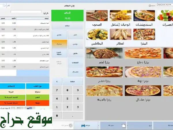 برنامج مالي المحاسبي. مناسب للمطاعم والسوبر...