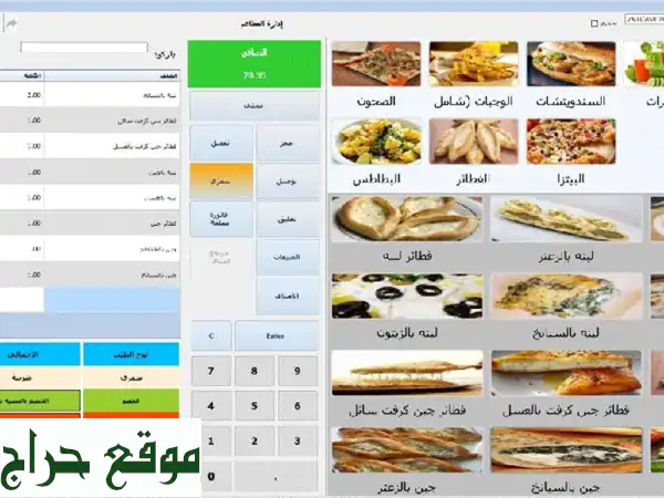 برنامج مالي المحاسبي. مناسب للمطاعم والسوبر ماركت والكافيهات وجميع الأنشطة التجاريه. معتمد من هيئة ...