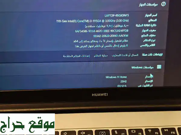 فرصة ذهبية: لابتوب هواوي ميت بوك 15 مستعمل نظيف...