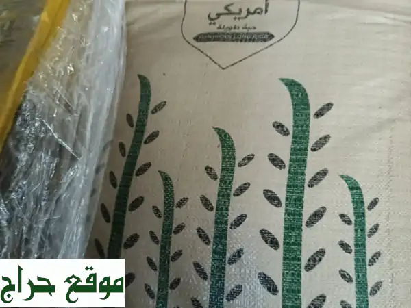 رز أبو سيف الأمريكي بالجملة في جدة: أفضل سعر...