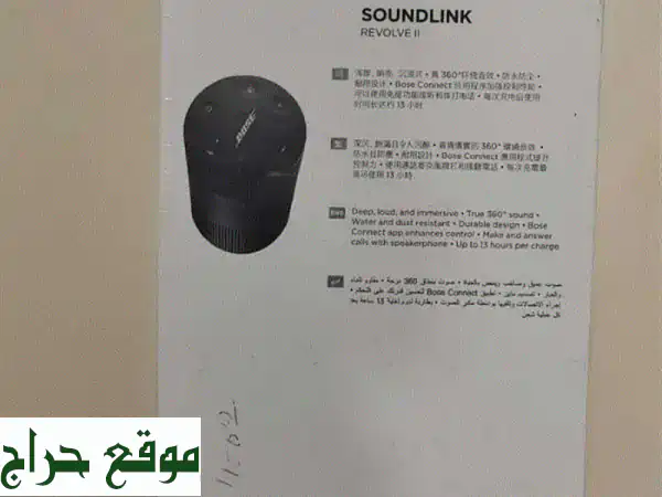 جديد! بوز ساوندلينك ريفولف II: صوت 360° يحيط بك -...