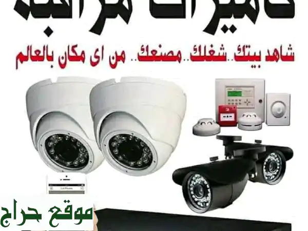 عرض حصري: نظام كاميرات مراقبة IP احترافي لمنزلك...