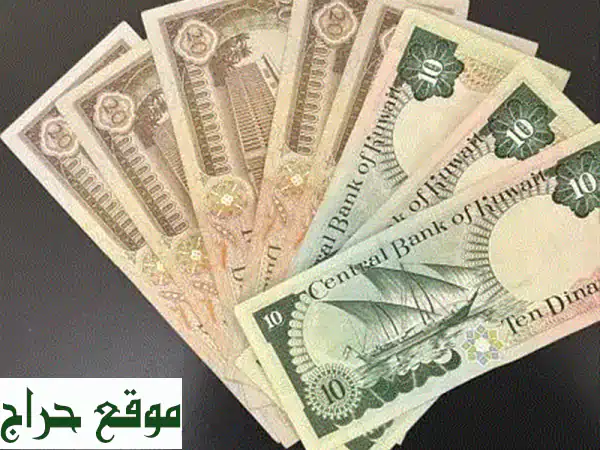 اكتشف كنوز الماضي: دينار كويتي قديم، أثاث عتيق...