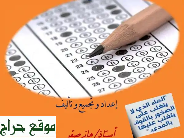 كتاب القدرات اللفظي 2025: تذليل الصعوبات (هاني صقر)...