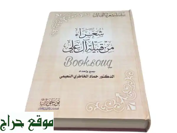 اكتشف كنوز الأدب الإماراتي: سلسلة كتب شعراء...