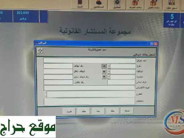 برنامج إدارة مكاتب المحاماة الشامل | تنظيم...