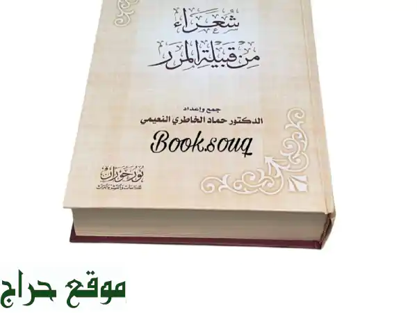 اكتشف كنوز الأدب الإماراتي: سلسلة كتب شعراء الإمارات للدكتور حماد الخاطري