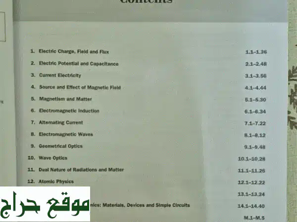 📚 فرصة ذهبية: كتب NEET أصلية Byju’s-Cengage (جديدة) – فيزياء وكيمياء 11 & 12 مع QR – سوهار 20 ر.ع