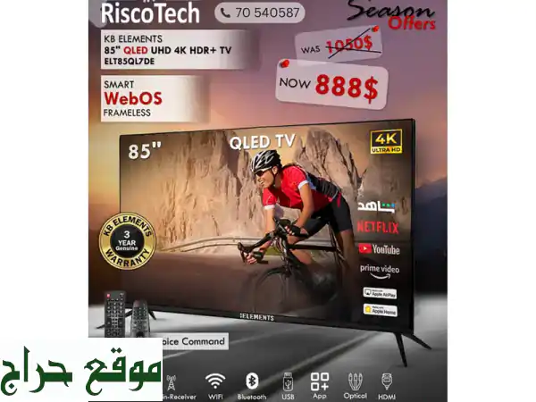تلفزيون KB Elements QLED 85 بوصة 4K Smart WebOS: تجربة...