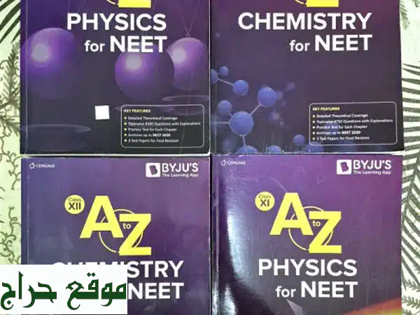 📚 فرصة ذهبية: كتب NEET أصلية Byju’s-Cengage (جديدة) –...