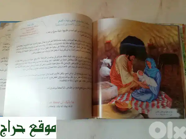 كتاب 100 قصة من الكتاب المقدس: إلهام وحكمة لكل الأجيال | كتب دينية قيمة