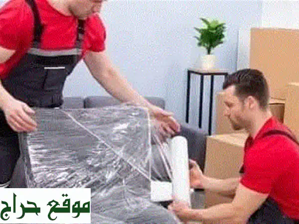 نقل أثاث الأردن | شركة الإيمان: راحة، أمان،...