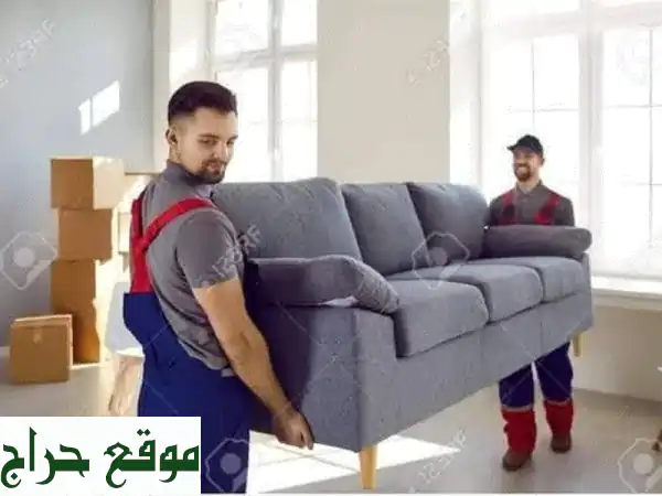 نقل أثاث الأردن | شركة الإيمان: راحة، أمان، واحترافية لعفشك (0796542793)