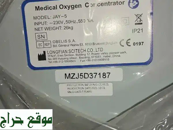 جهاز أكسجين منزلي جديد (غير مستعمل) - لشخصين - 550$ قابل للتفاوض