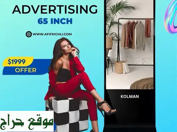 شاشات Kolman LED الإعلانية: جودة فائقة، جميع المقاسات | تبدأ من 900$
