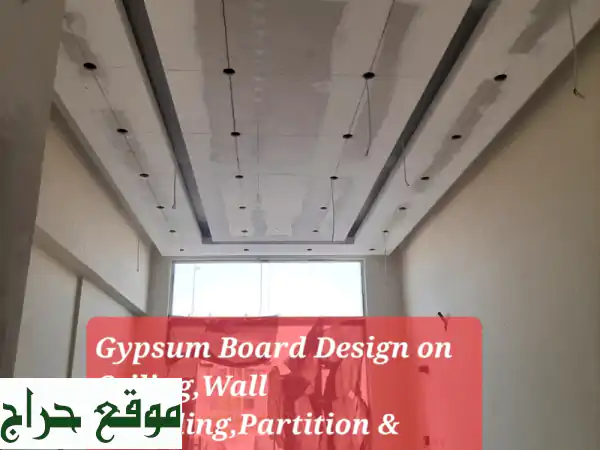 أفضل ديكورات جبس بورد ودهانات احترافية في قطر | تصميم وتركيب QTC | جمال منزلك يبدأ هنا!