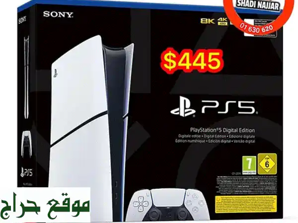 بلايستيشن 5 سليم ديجيتال $445: عالم الألعاب الرقمي...