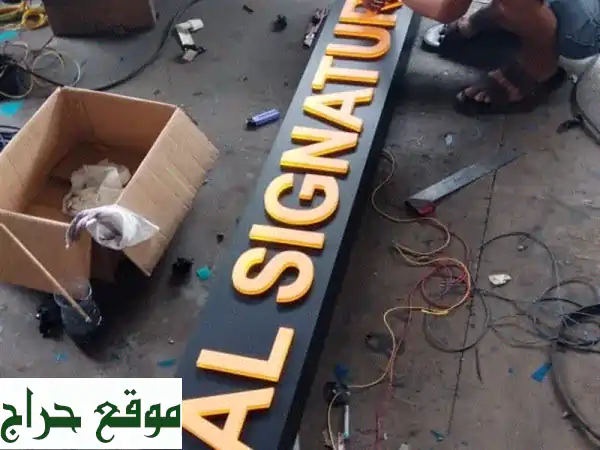 طباعة ولوحات إعلانية: أسعار لا تقبل المنافسة | خدمة سريعة وتوصيل.