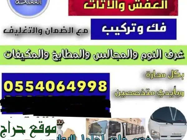 نقل عفش وبضائع بسكاكا الجوف: خبراء الأمان لجميع مناطق المملكة