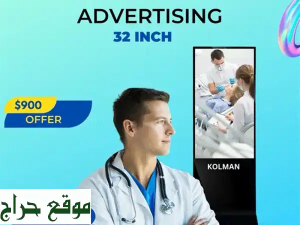 شاشات Kolman LED الإعلانية الذكية: وضوح مذهل، أندرويد وواي فاي | جديدة كلياً ابتداءً من 900$!
