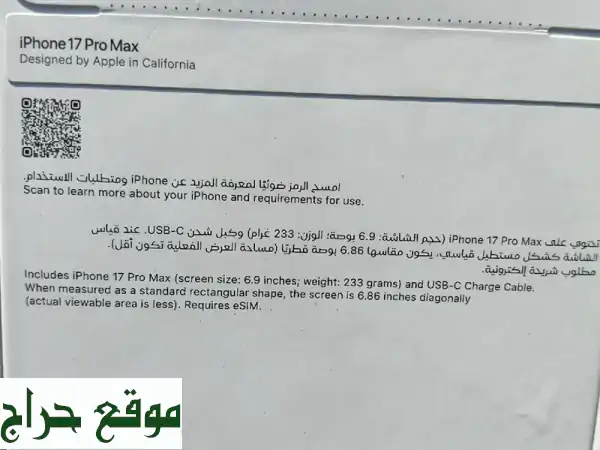 فرصة لا تعوض: آيفون 17 برو ماكس 1 تيرا جديد بالكرتون...