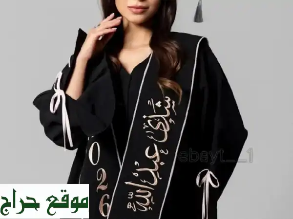 عبايات تخرج 2025: تألقي بتصميمك الخاص! | تفصيل حب & خصم للمجموعات