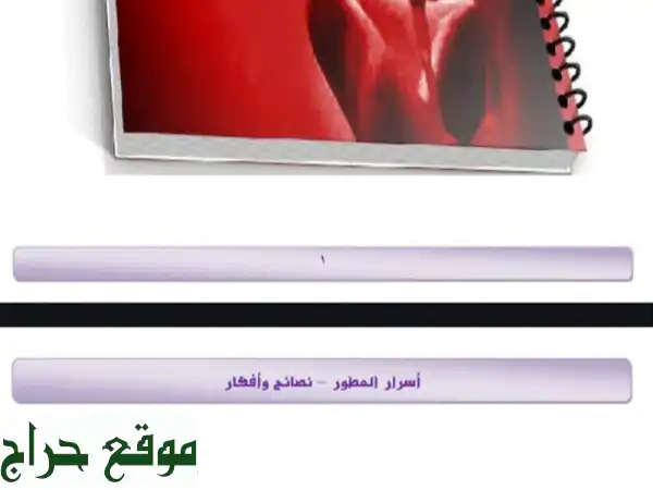 سر العطور بين يديك: كورس احترافي و15 كتاب PDF لتعلم صناعة العطور أون لاين