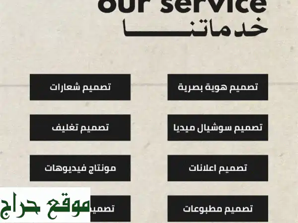 تصميم جرافيك احترافي متكامل: هوية بصرية،...