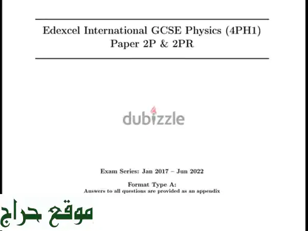 🚀 تفوق في Edexcel IGCSE! أوراق امتحانية موضوعية P1&P2...