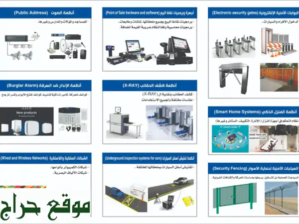 حماية متكاملة بالمدينة المنورة: كاميرات مراقبة، أنظمة أمن، شبكات | مؤسسة جادر المعتمدة من الشرطة